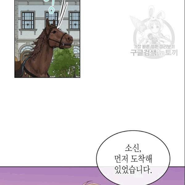 내가 딸이에요? 32화 76
