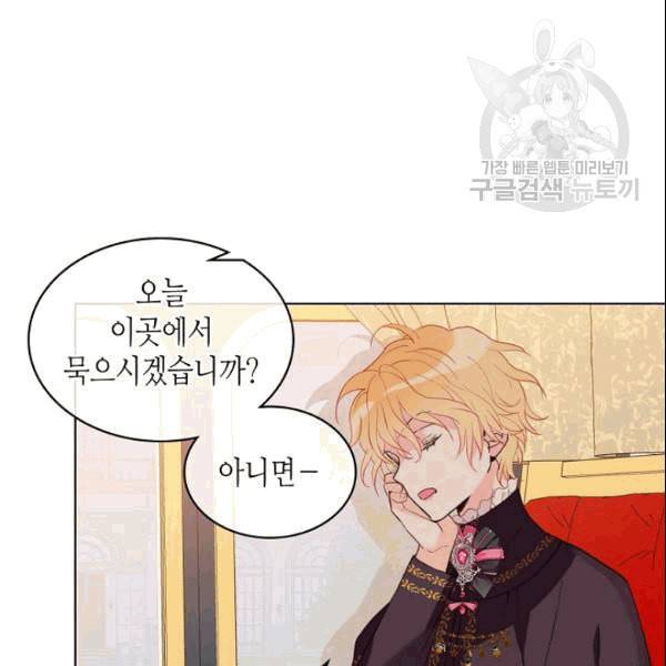 내가 딸이에요? 32화 78