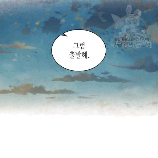 내가 딸이에요? 32화 85