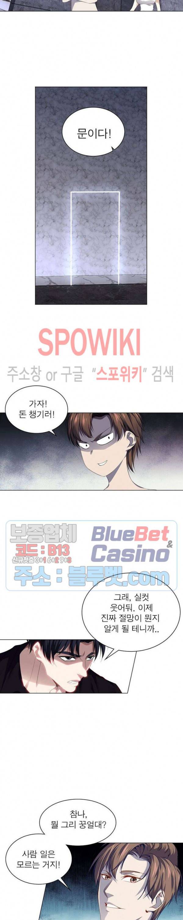 목표는 만렙염라 64화 2