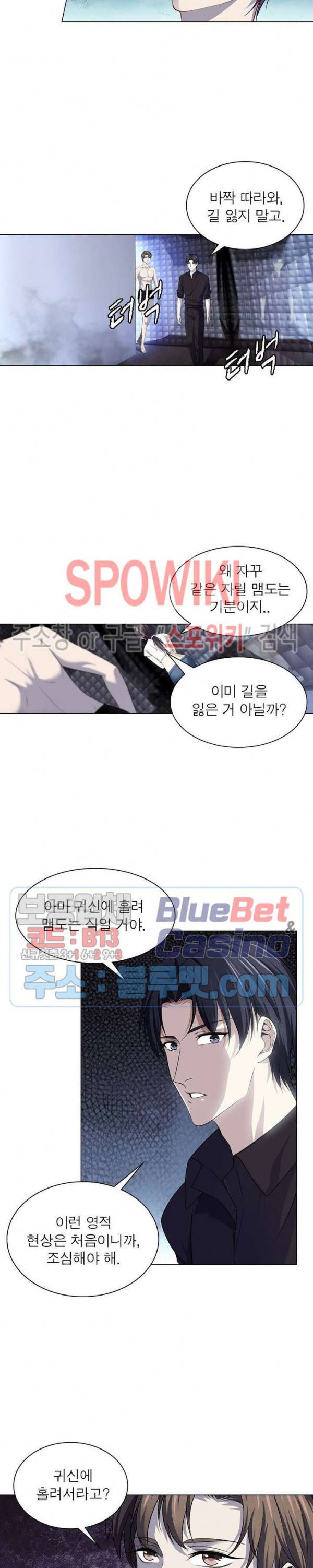 목표는 만렙염라 64화 3