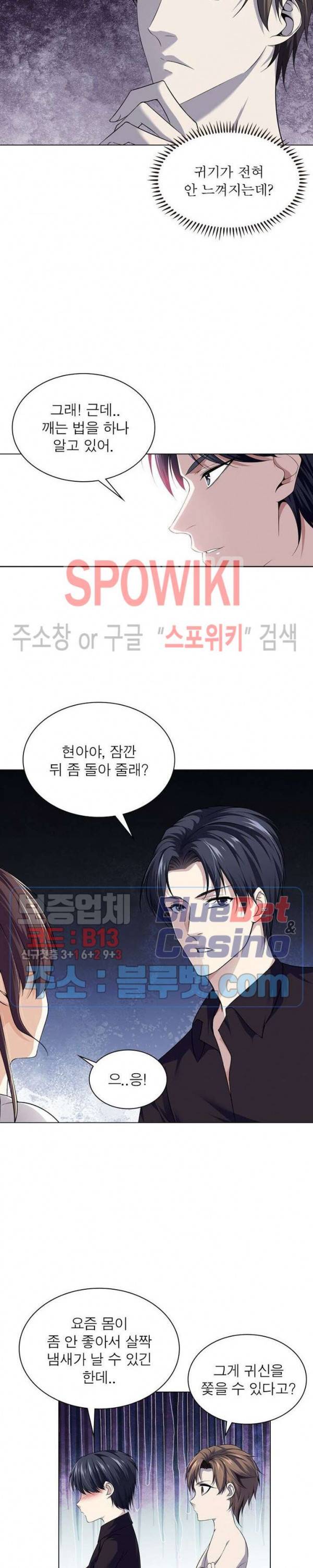 목표는 만렙염라 64화 4