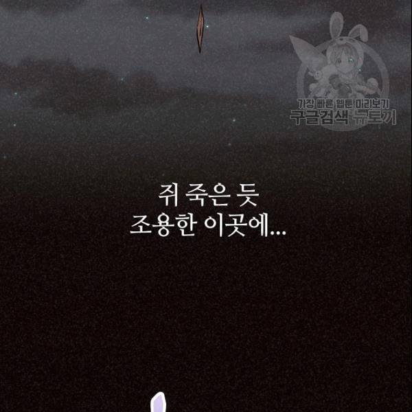정령 농사꾼 37화 3