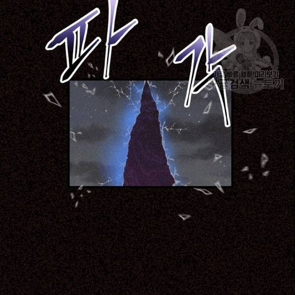 정령 농사꾼 37화 4