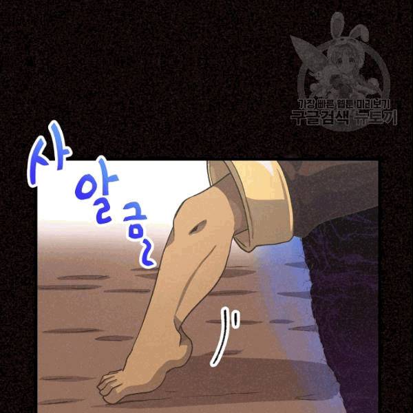 정령 농사꾼 37화 5