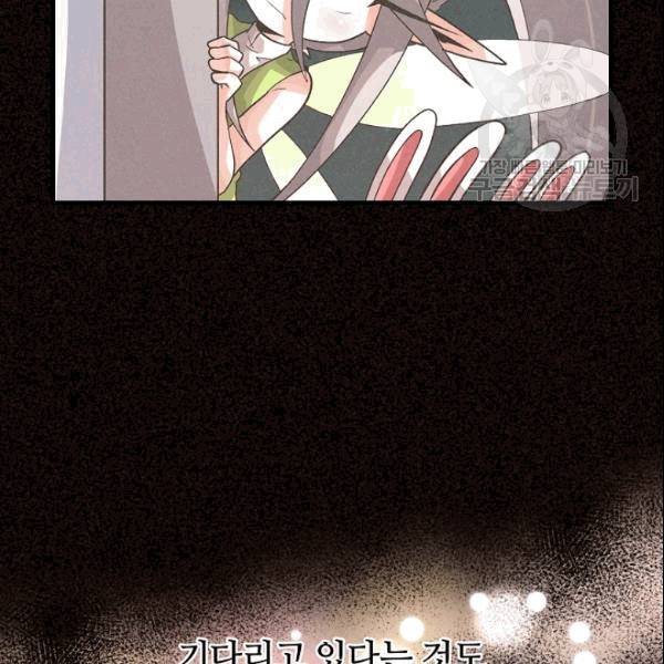 정령 농사꾼 37화 11