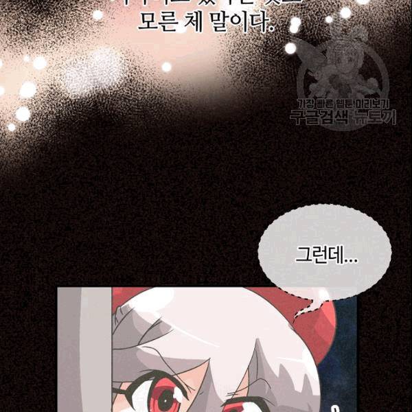 정령 농사꾼 37화 12