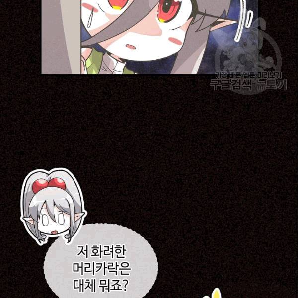 정령 농사꾼 37화 13