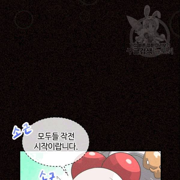 정령 농사꾼 37화 17