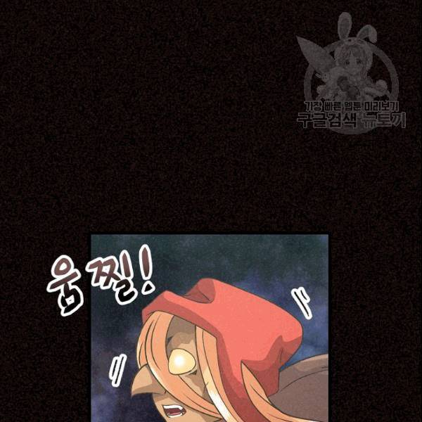 정령 농사꾼 37화 20