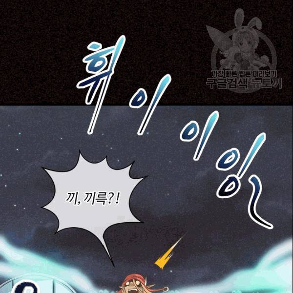 정령 농사꾼 37화 22