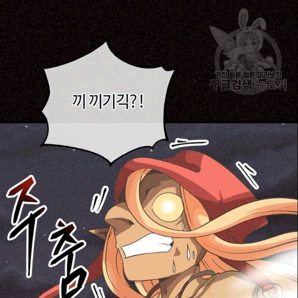 정령 농사꾼 37화 25