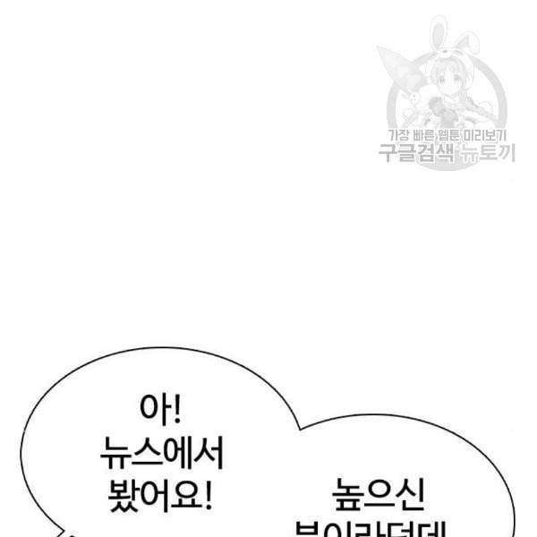 싸움독학 64화 2