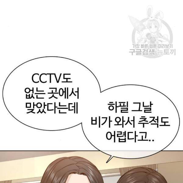 싸움독학 64화 5