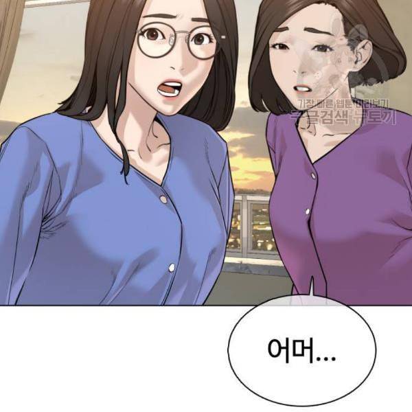 싸움독학 64화 6