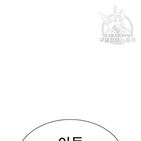 싸움독학 64화 7