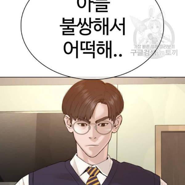 싸움독학 64화 8