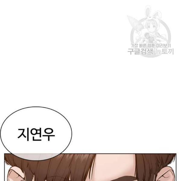싸움독학 64화 10