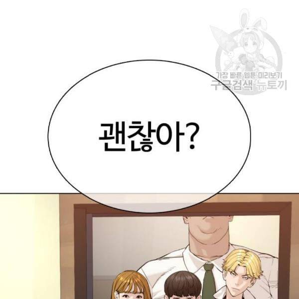 싸움독학 64화 12