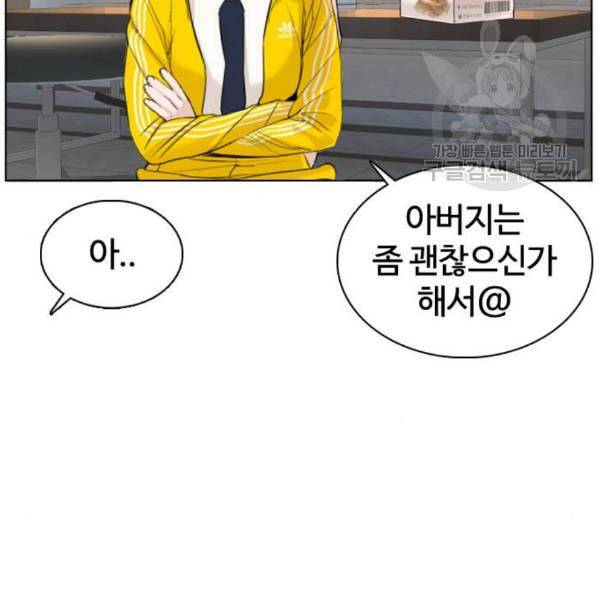 싸움독학 64화 16