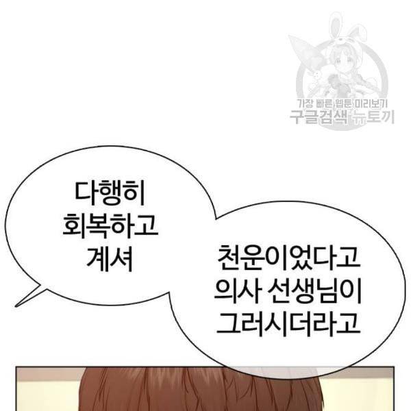 싸움독학 64화 17