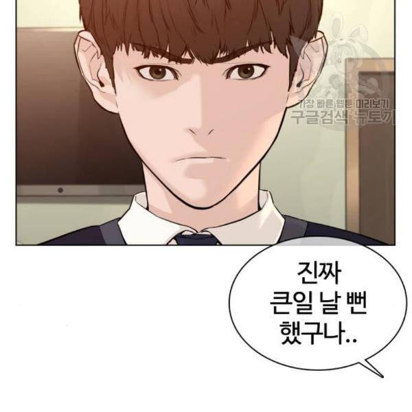 싸움독학 64화 18