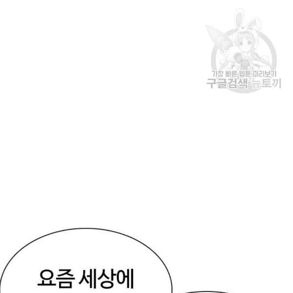 싸움독학 64화 19