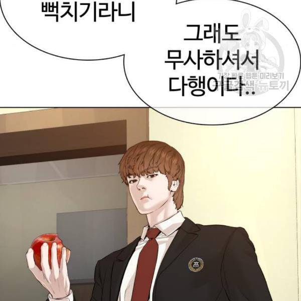 싸움독학 64화 20