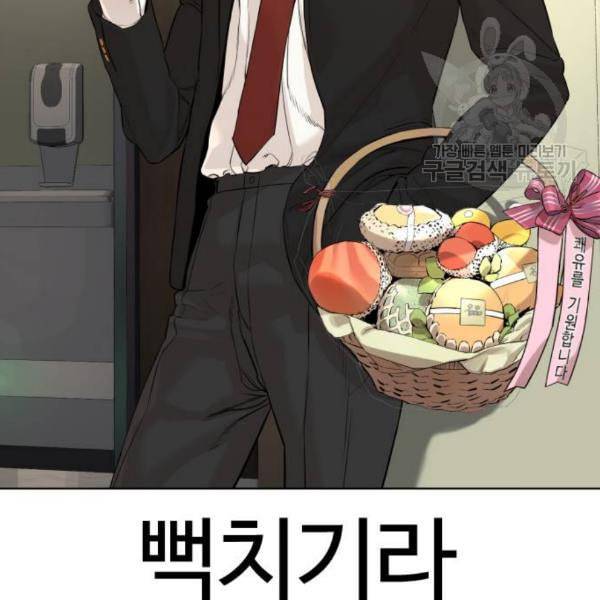 싸움독학 64화 21