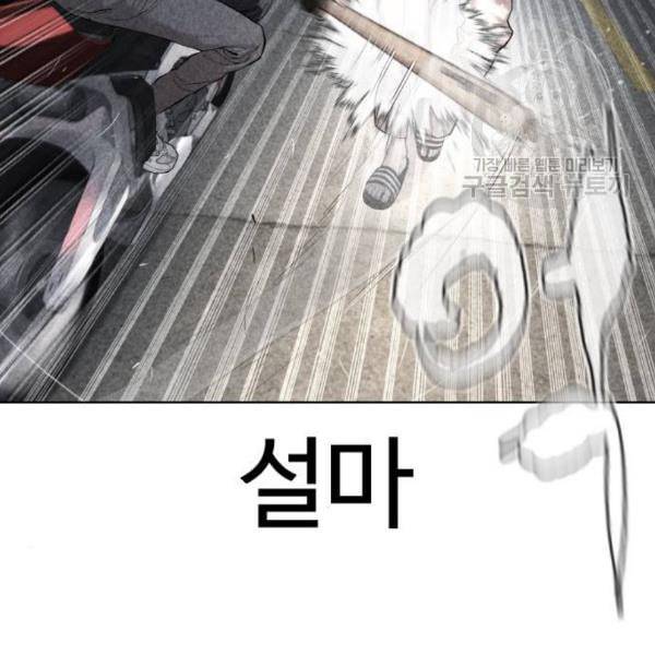 싸움독학 64화 24