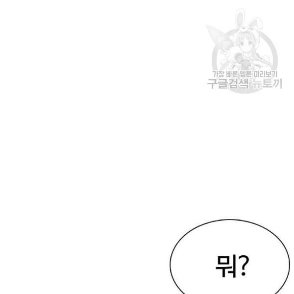 싸움독학 64화 25