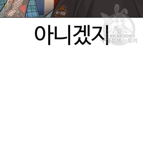 싸움독학 64화 27