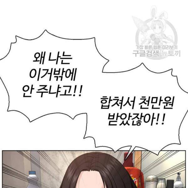 싸움독학 64화 28