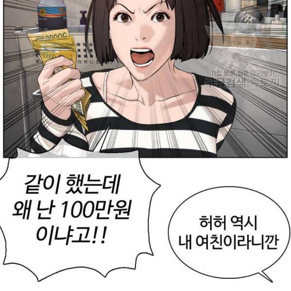 싸움독학 64화 29