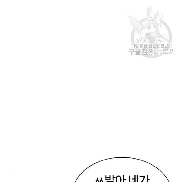 싸움독학 64화 30
