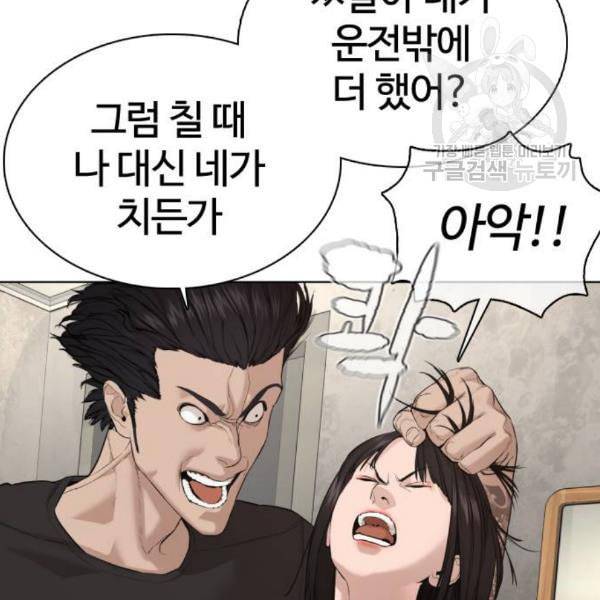 싸움독학 64화 31