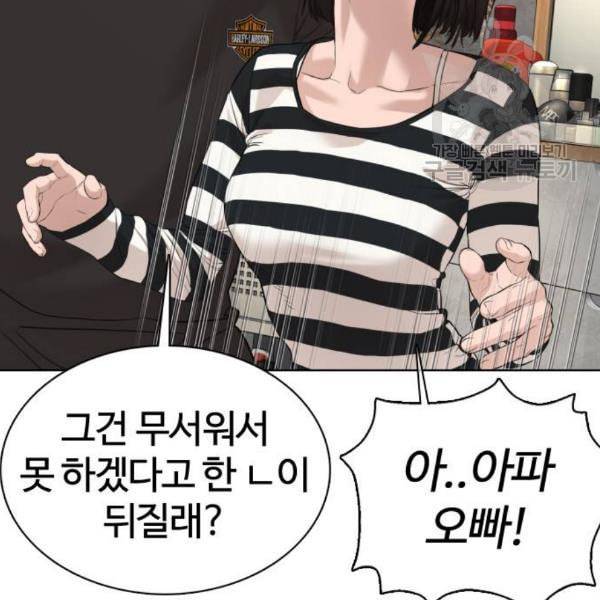 싸움독학 64화 32