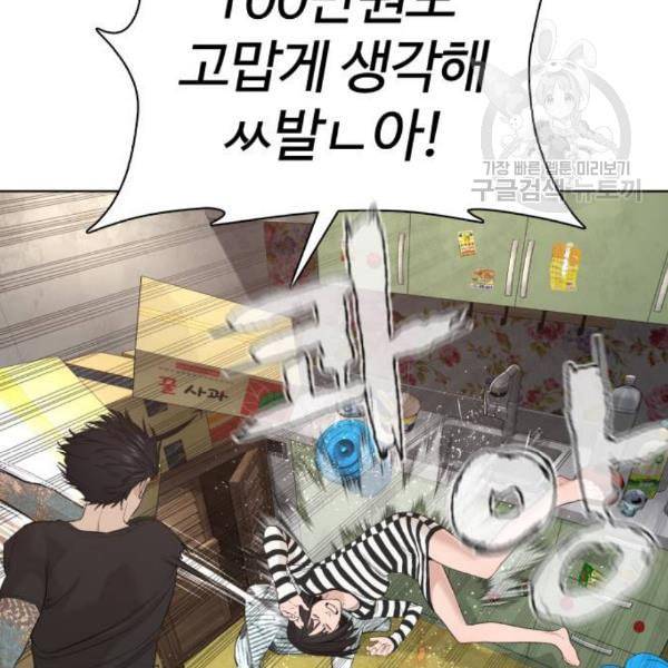 싸움독학 64화 34