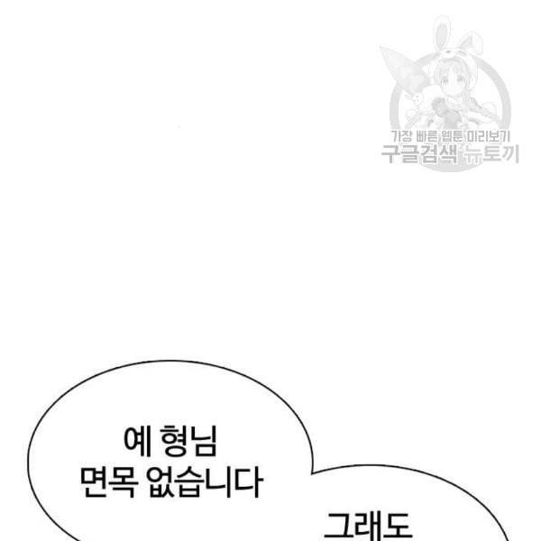 싸움독학 64화 36