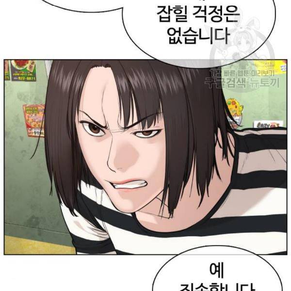 싸움독학 64화 37