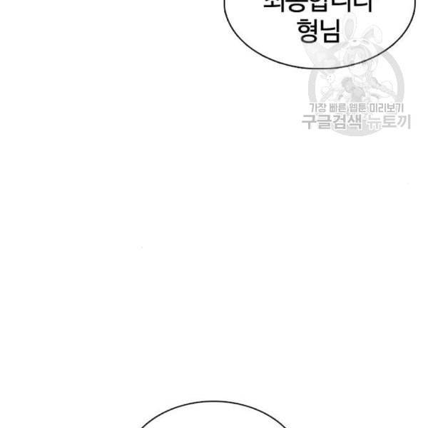 싸움독학 64화 38