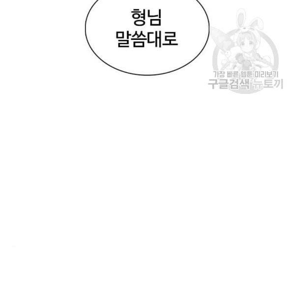 싸움독학 64화 39