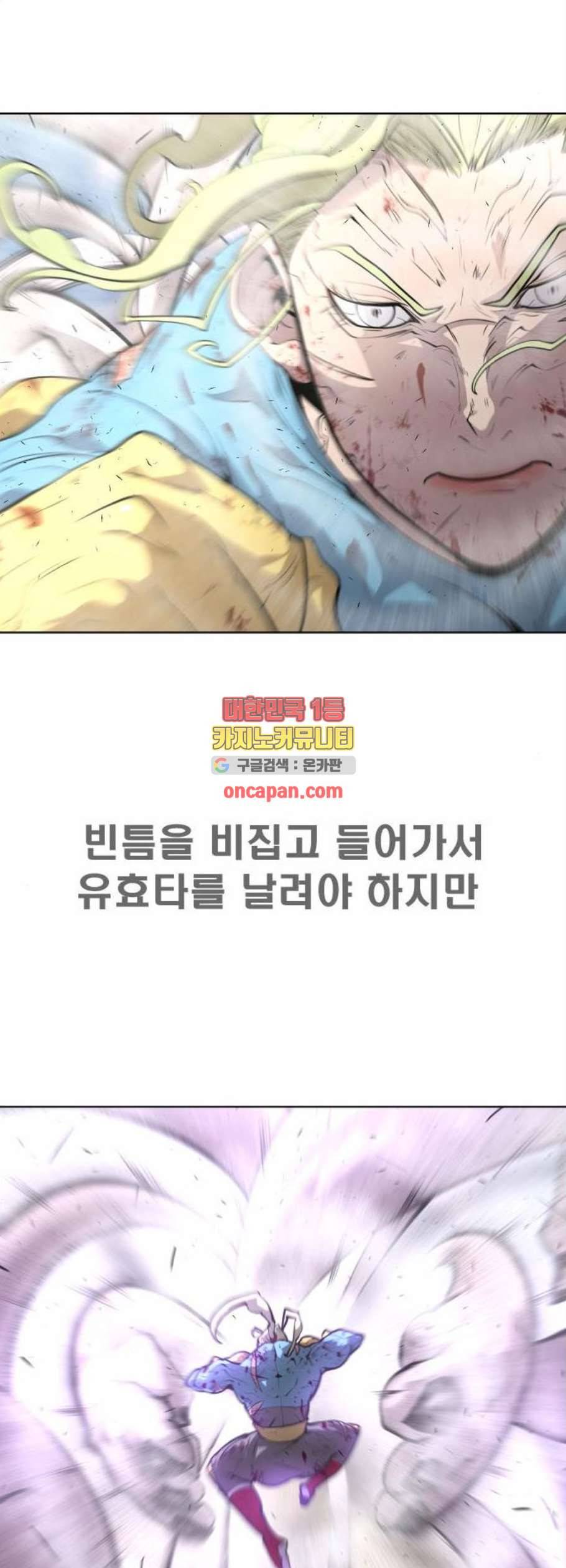 초인의 시대 79화 6
