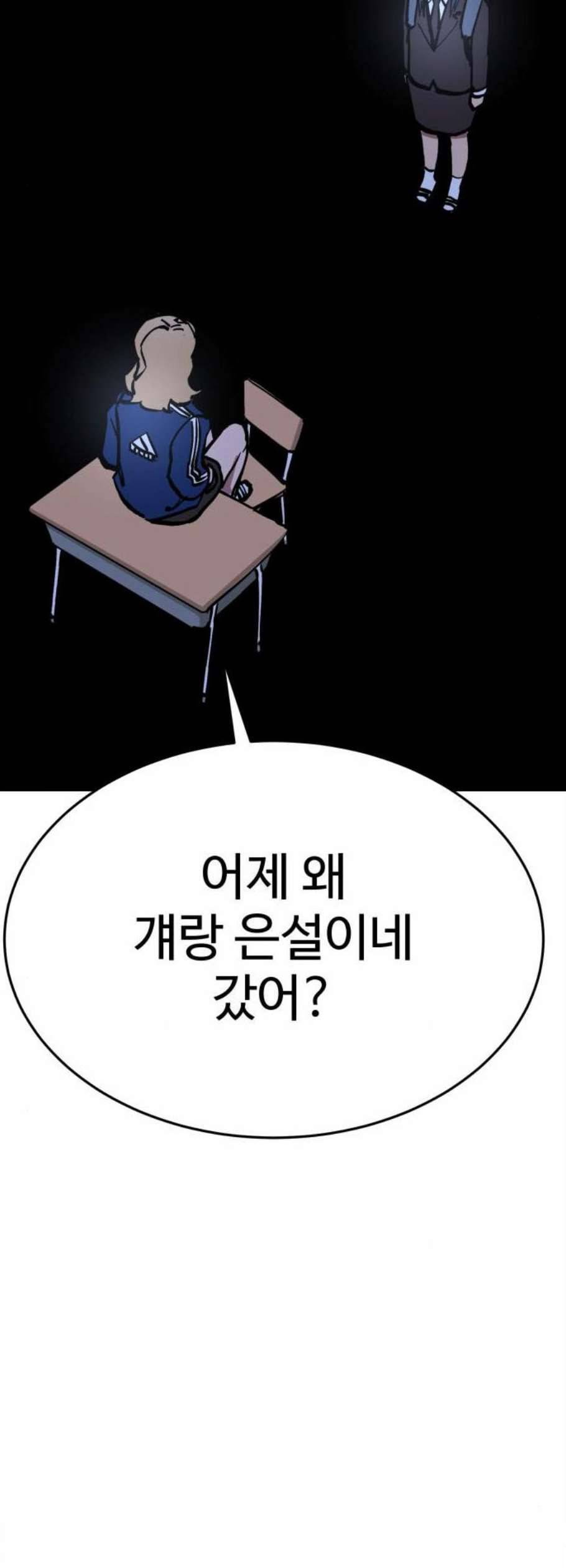 소녀재판 44화 3