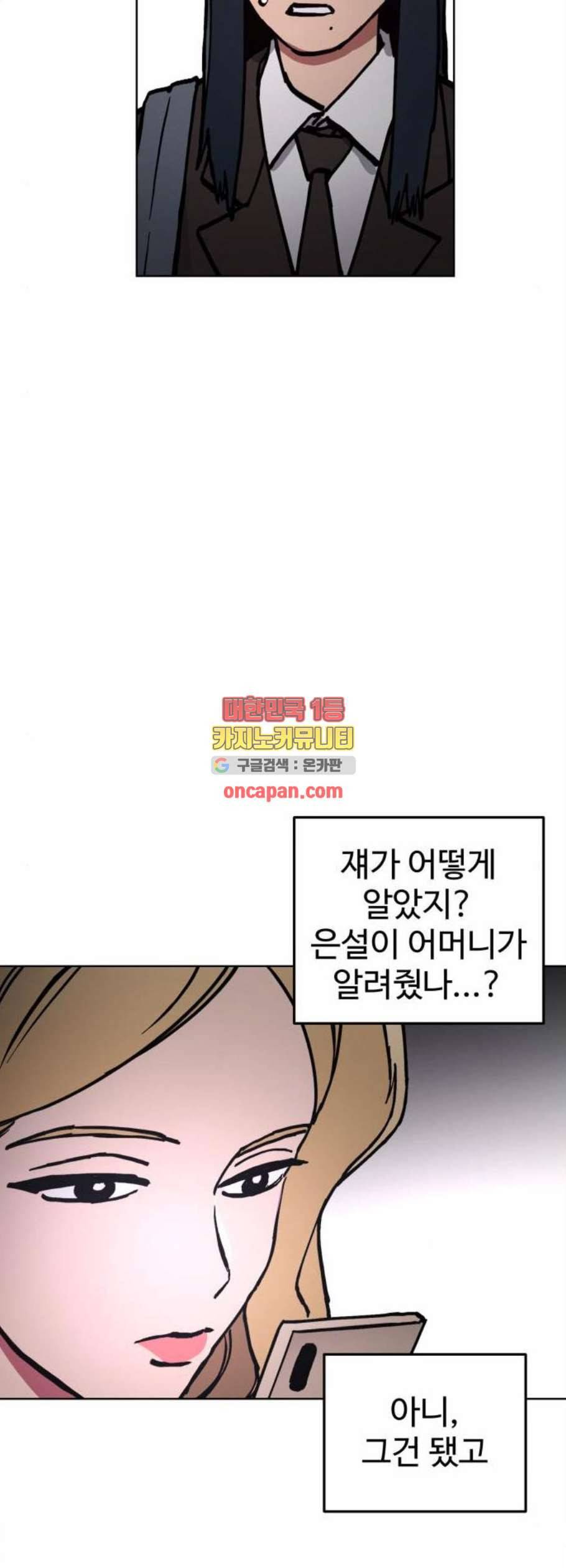 소녀재판 44화 5