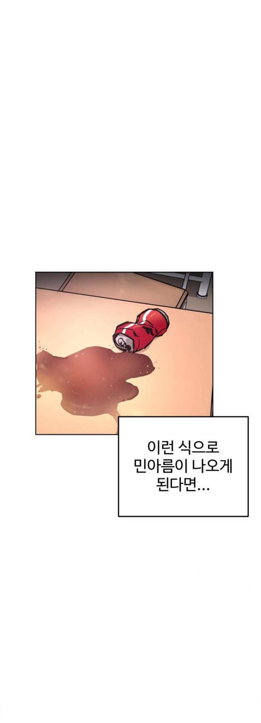 소녀재판 44화 6