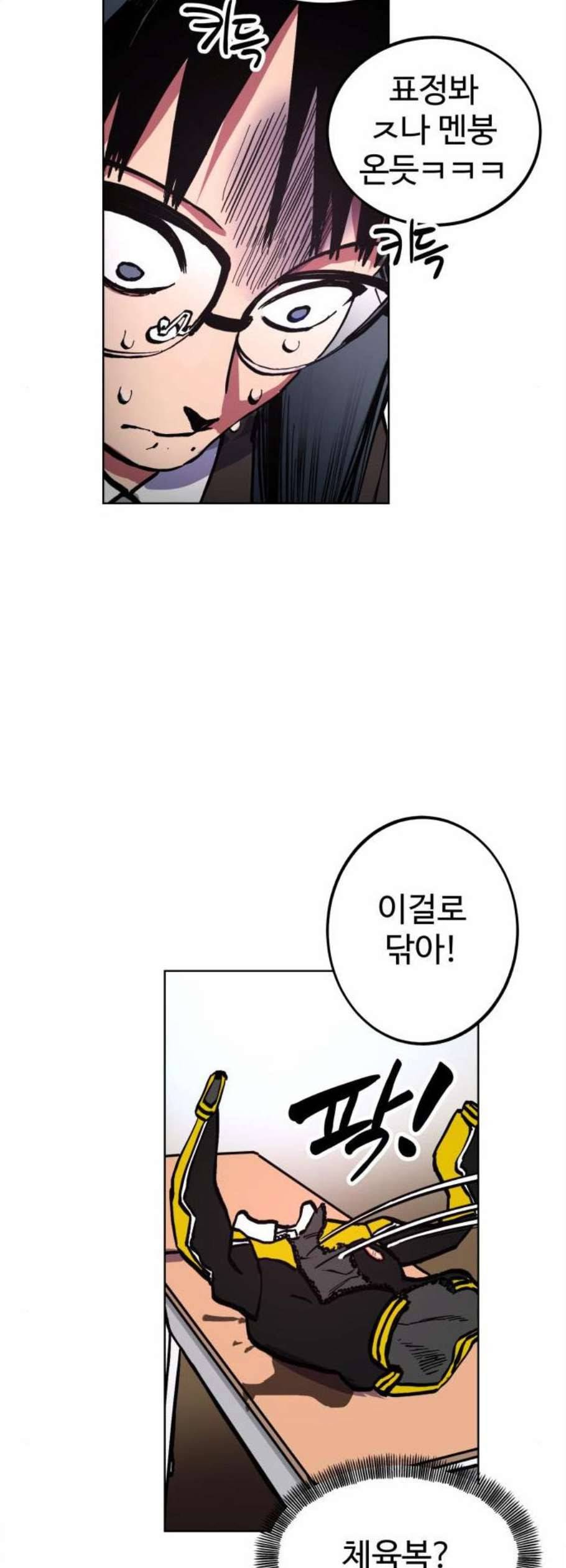 소녀재판 44화 8