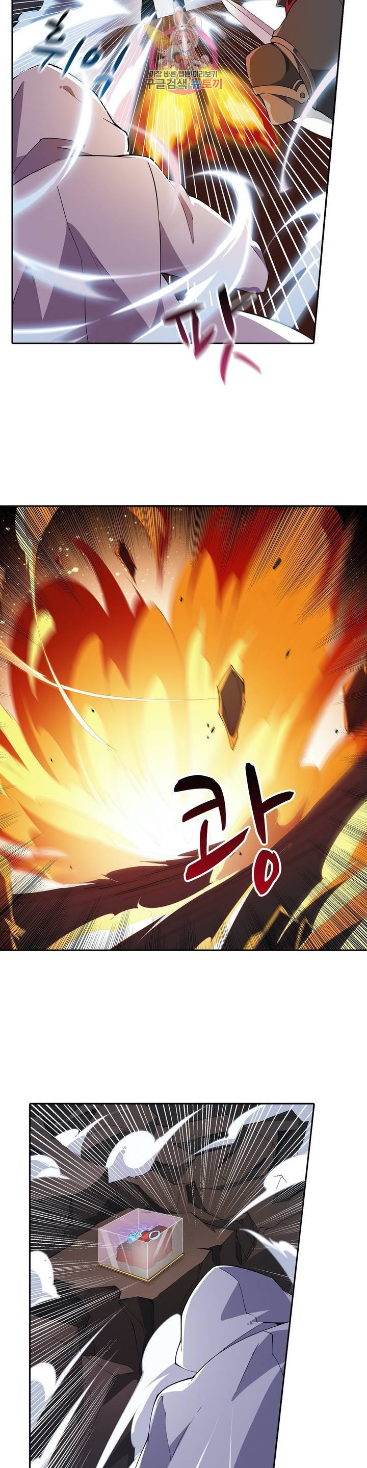 재앙급 사도와 12인의 신부 후보 32화 10