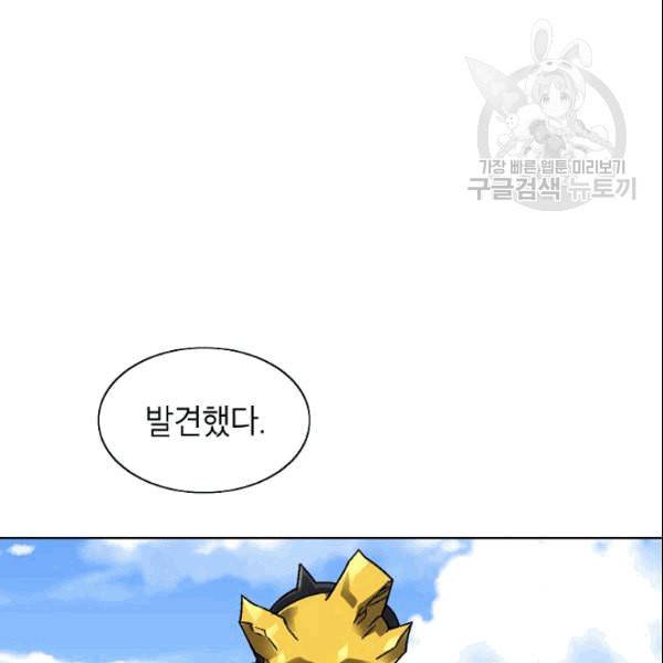 골렘 잡고 흙수저 탈출 27화 3