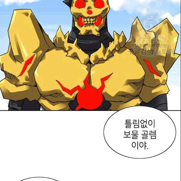 골렘 잡고 흙수저 탈출 27화 4